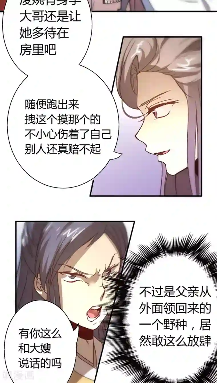 将军有喜第9话 秀恩爱