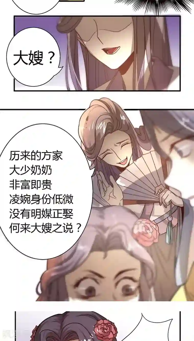 将军有喜第9话 秀恩爱