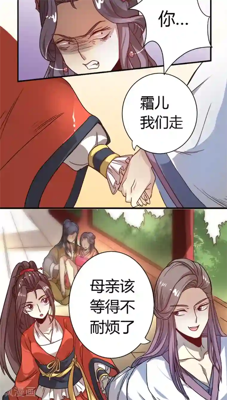 将军有喜第9话 秀恩爱