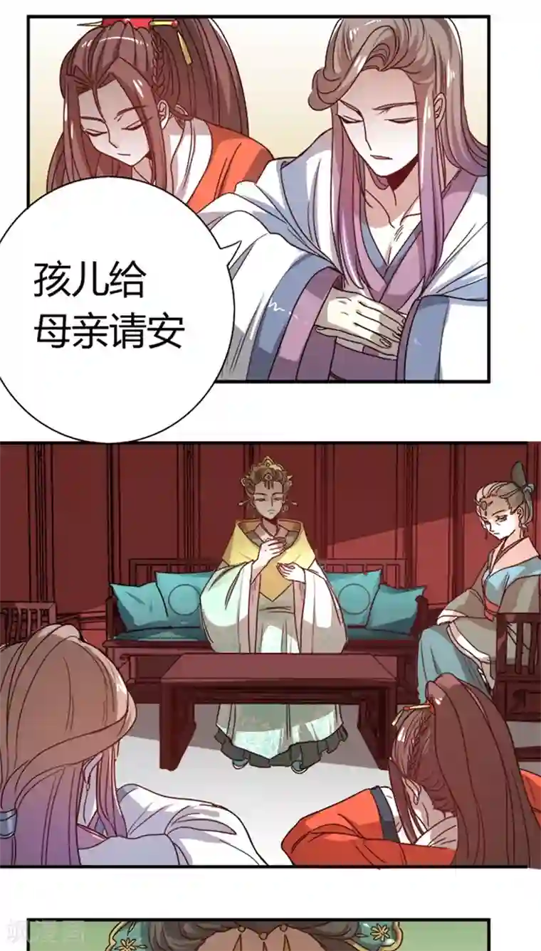 将军有喜第9话 秀恩爱