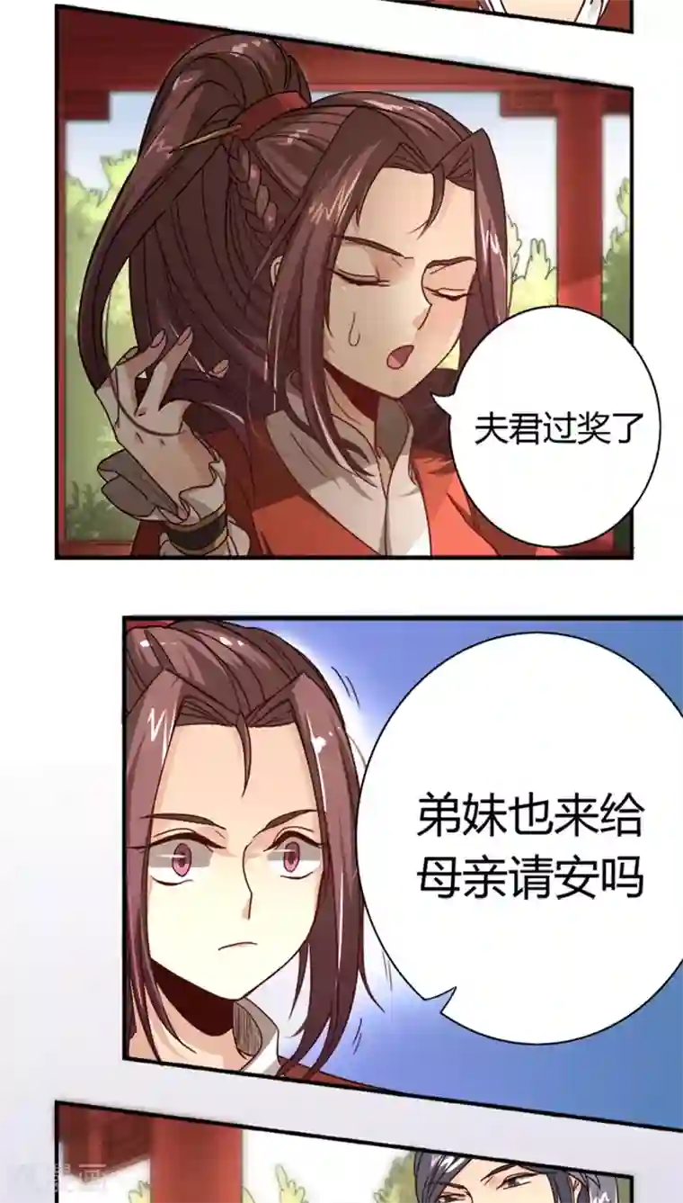 将军有喜第9话 秀恩爱