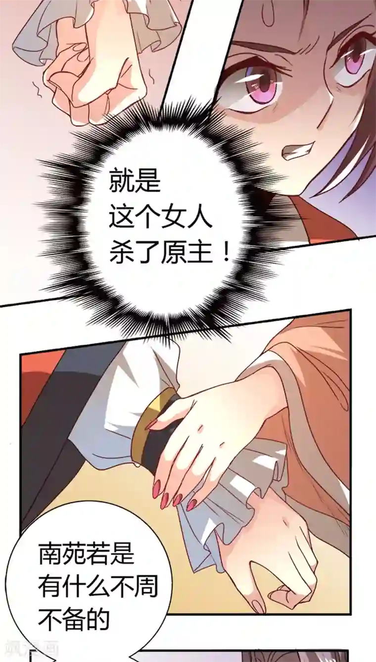 将军有喜第9话 秀恩爱