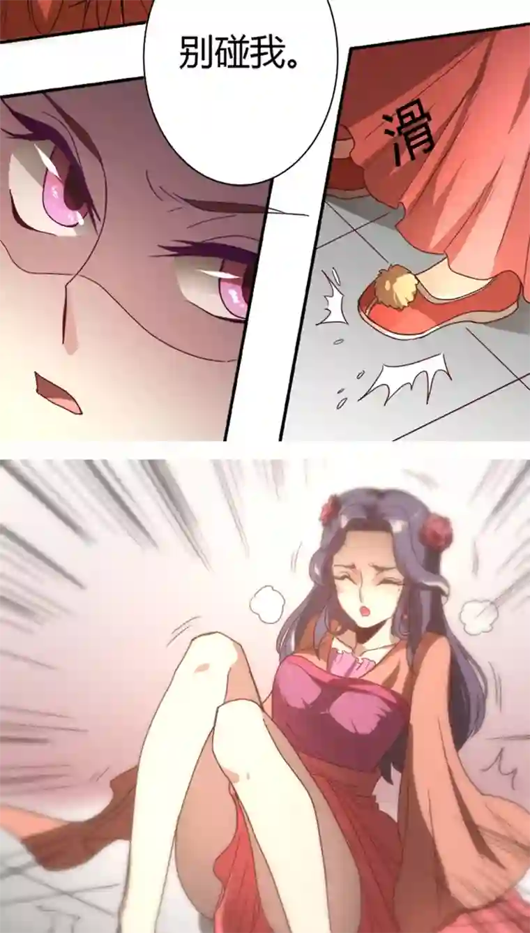 将军有喜第9话 秀恩爱