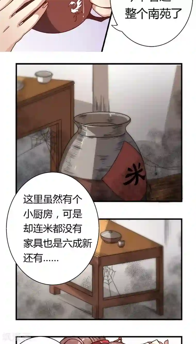 将军有喜第10话 请安