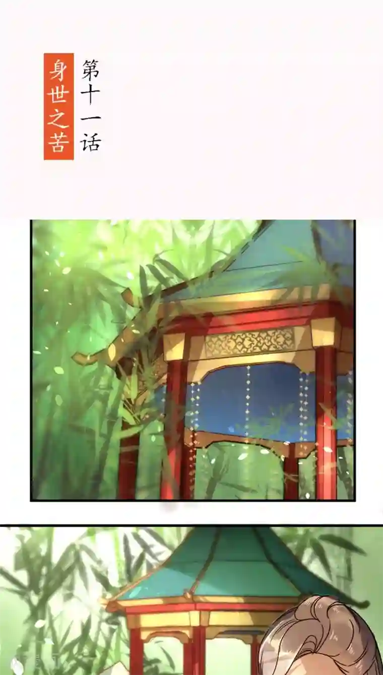 将军有喜第11话 身世之苦