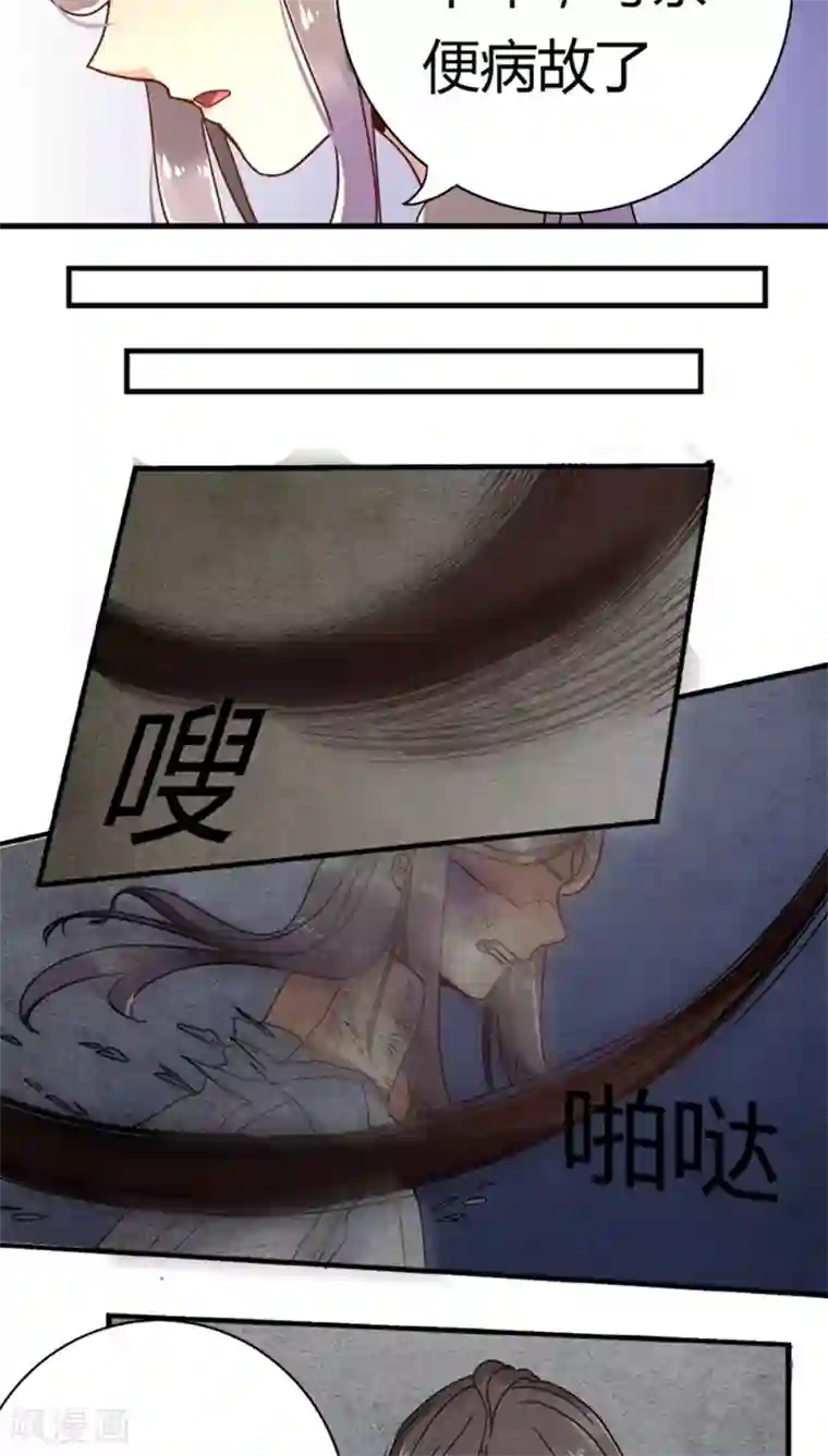 将军有喜第11话 身世之苦