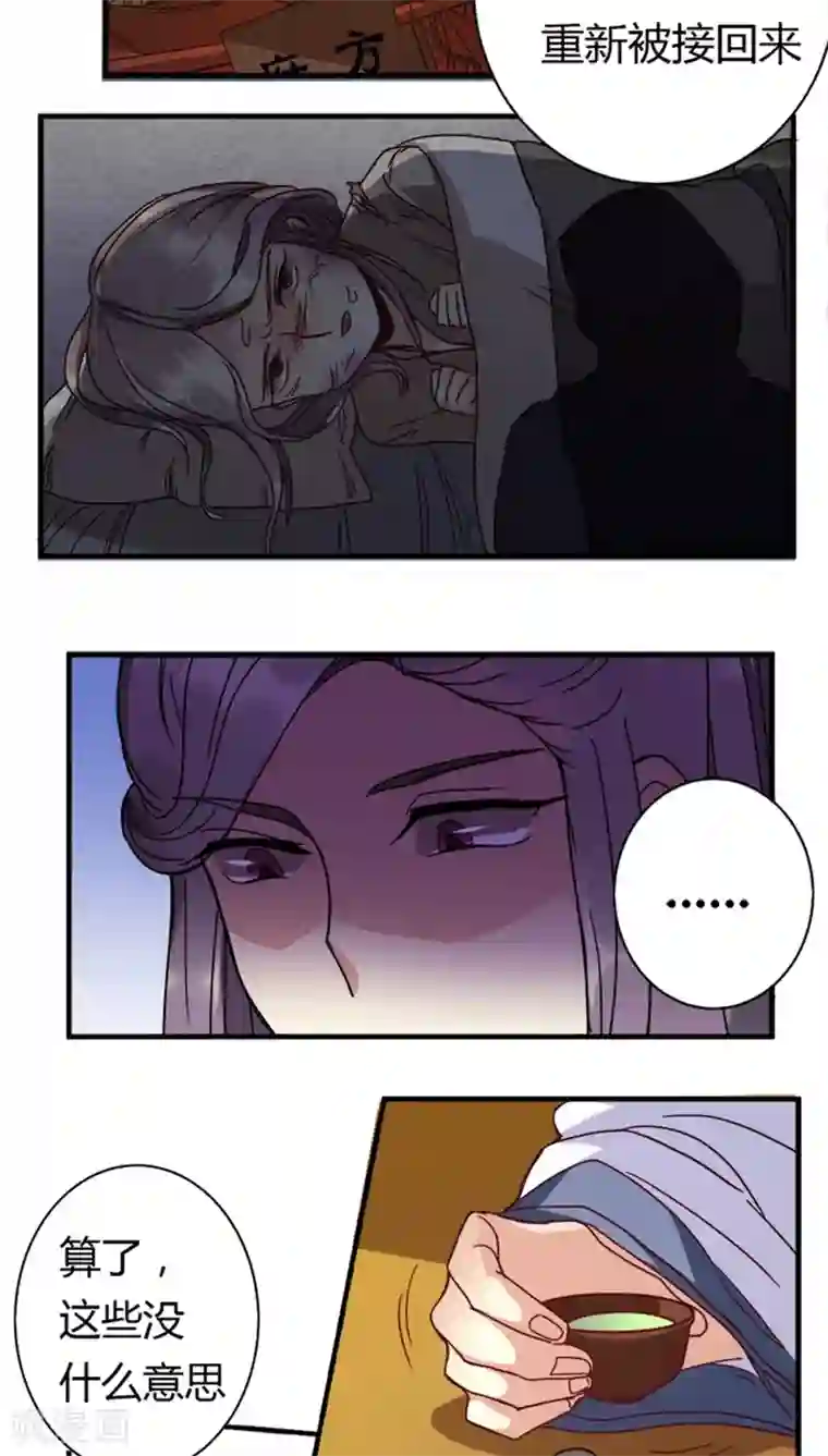 将军有喜第11话 身世之苦