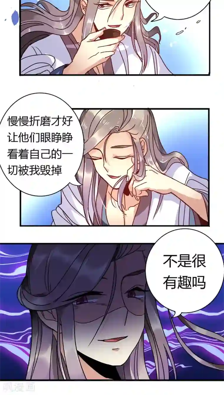 将军有喜第11话 身世之苦