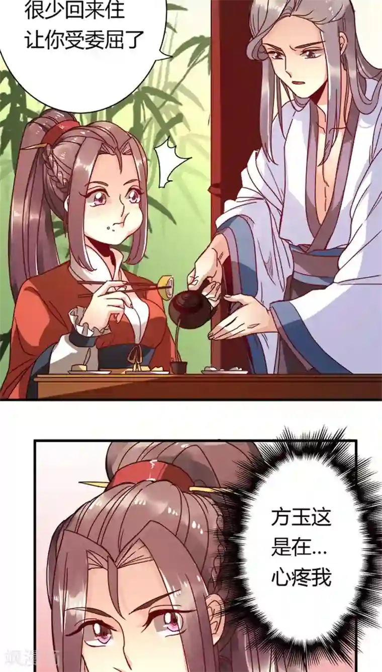 将军有喜第11话 身世之苦