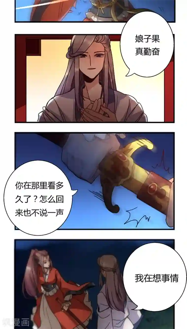 将军有喜第12话 改邪归正