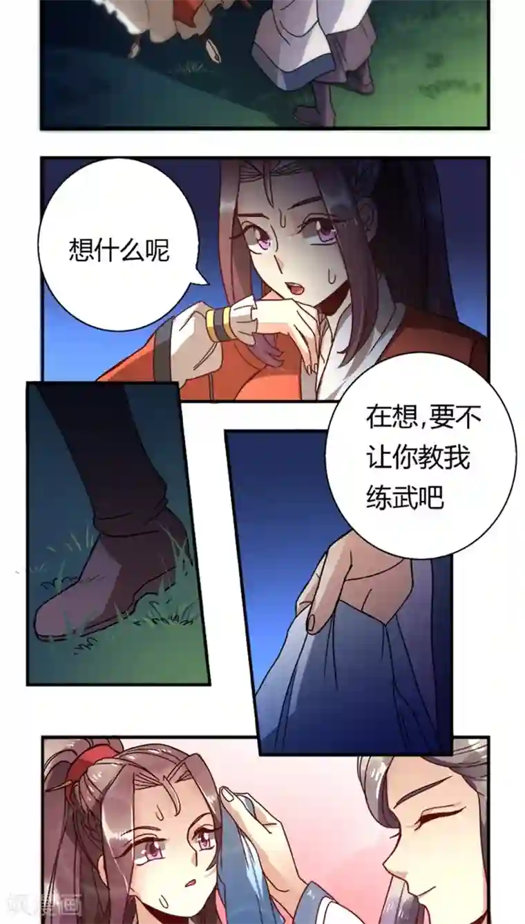 将军有喜第12话 改邪归正