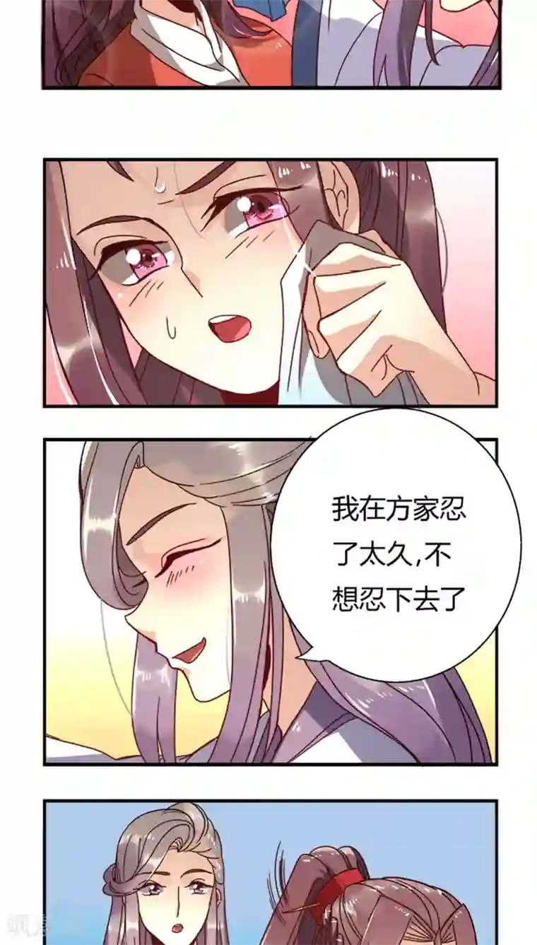 将军有喜第12话 改邪归正