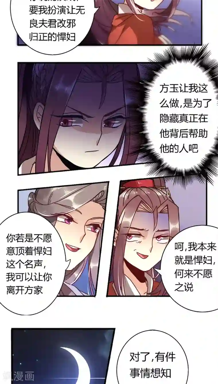 将军有喜第12话 改邪归正