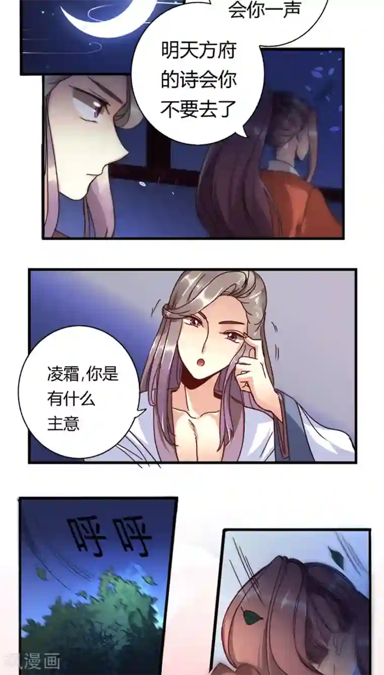 将军有喜第12话 改邪归正