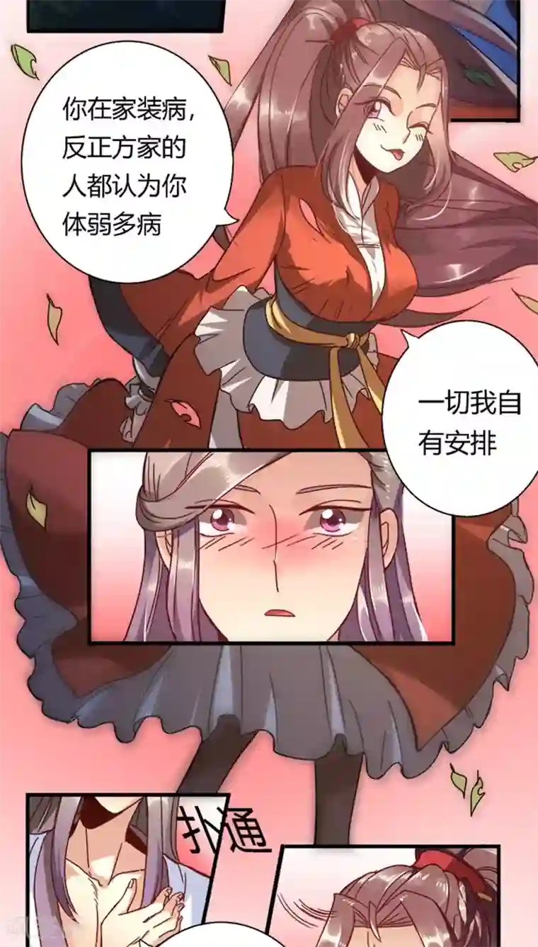 将军有喜第12话 改邪归正