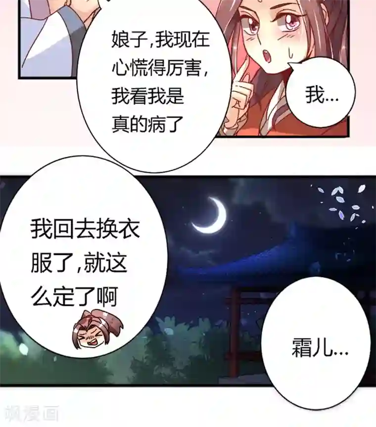 将军有喜第12话 改邪归正