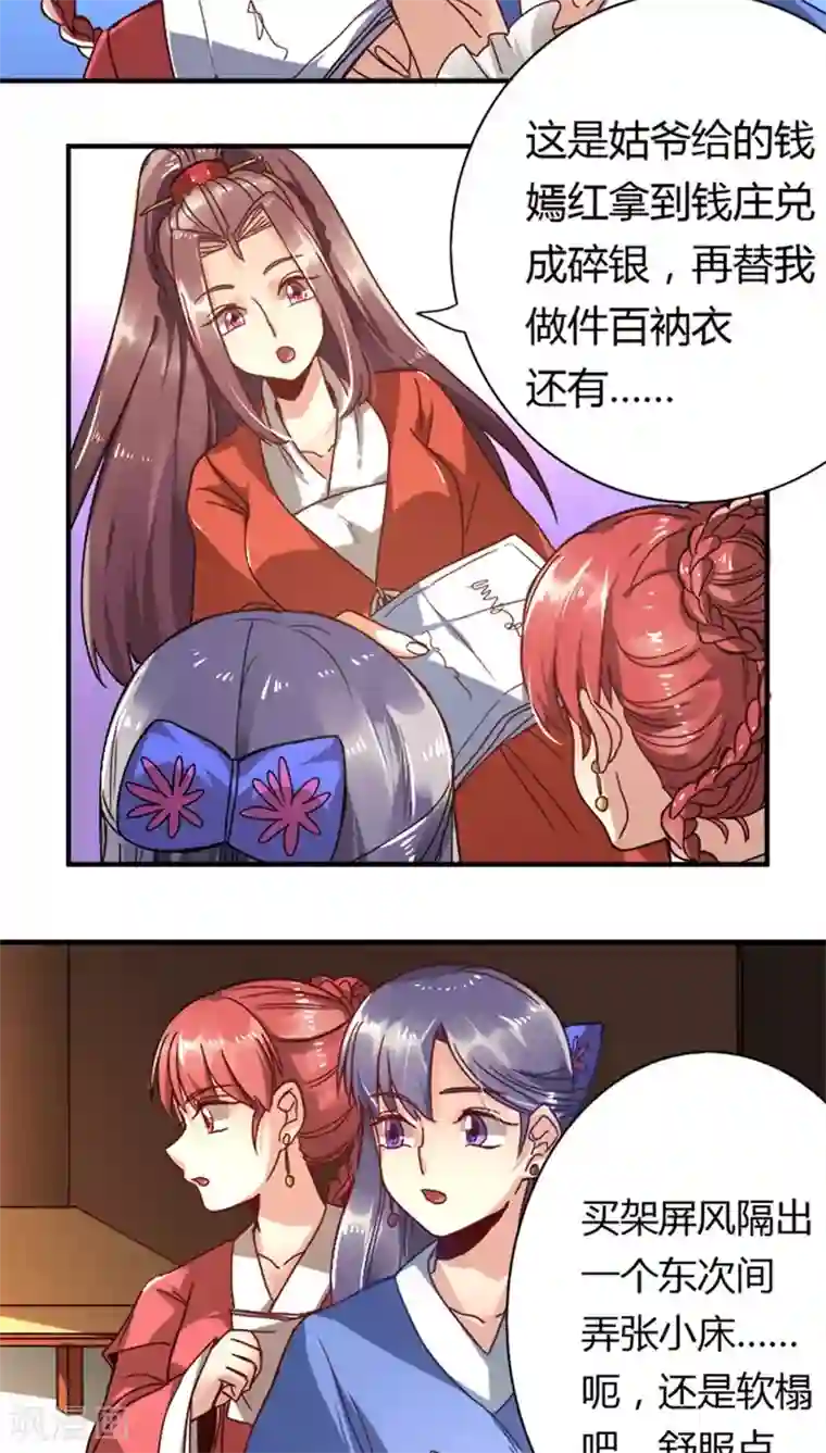 将军有喜第12话 改邪归正