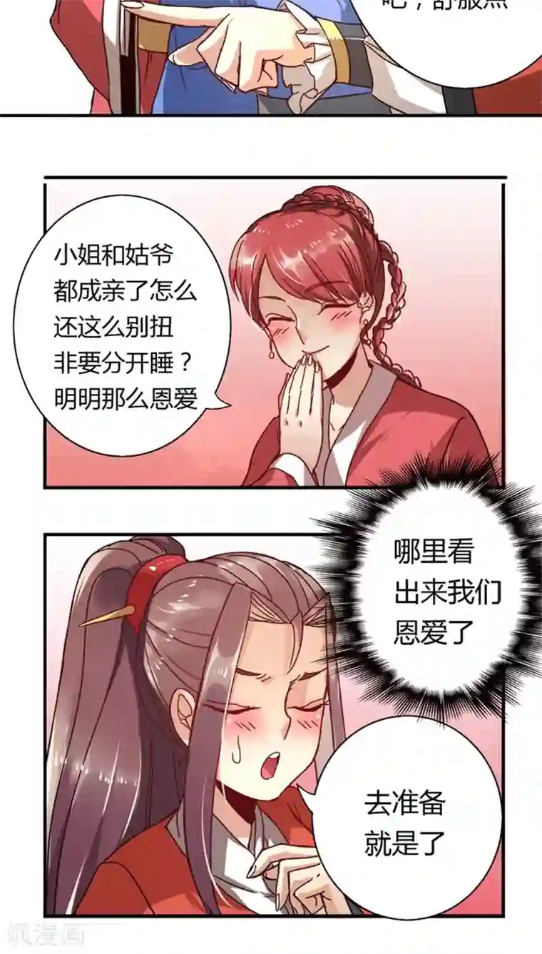 将军有喜第12话 改邪归正