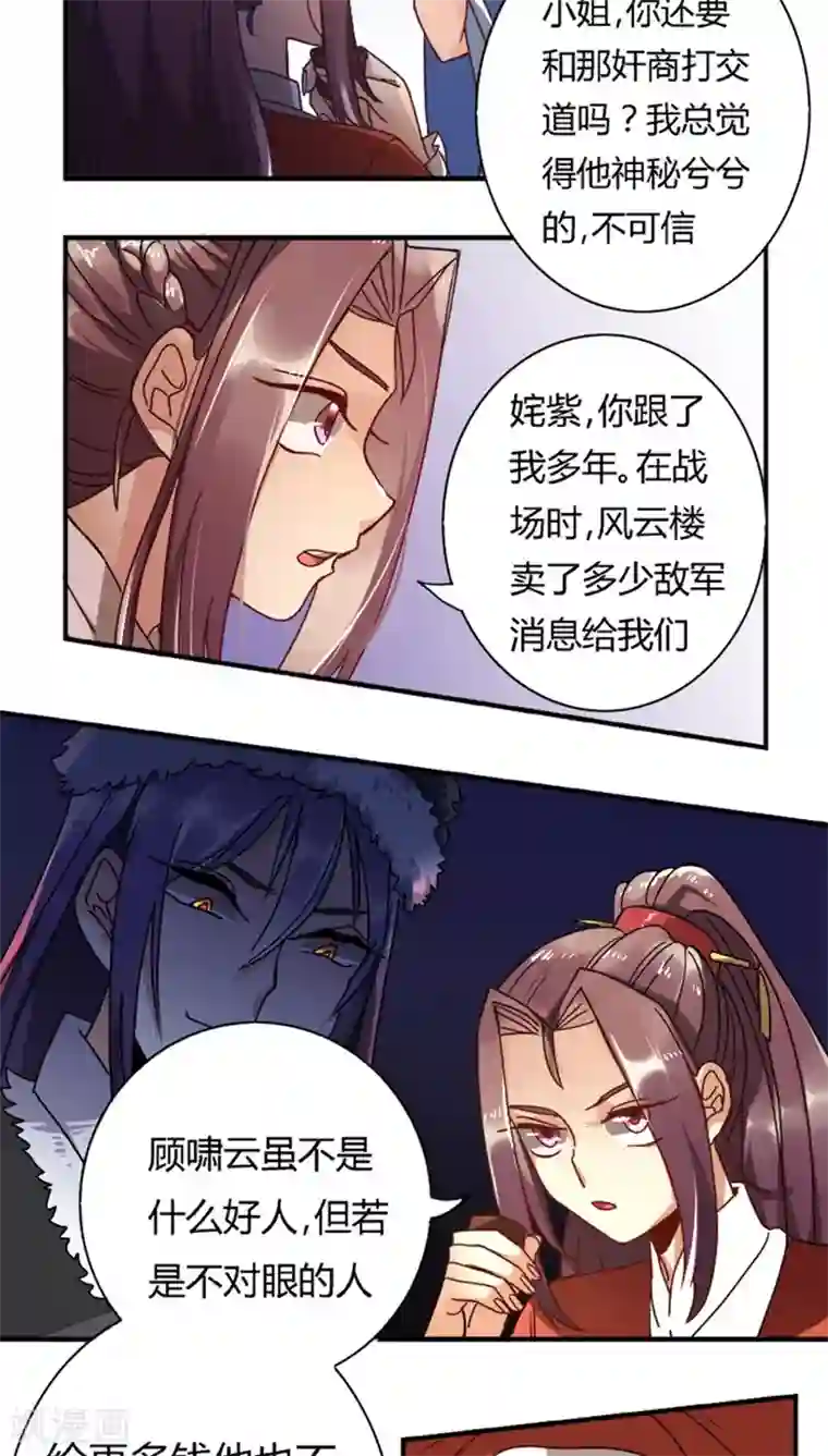 将军有喜第12话 改邪归正