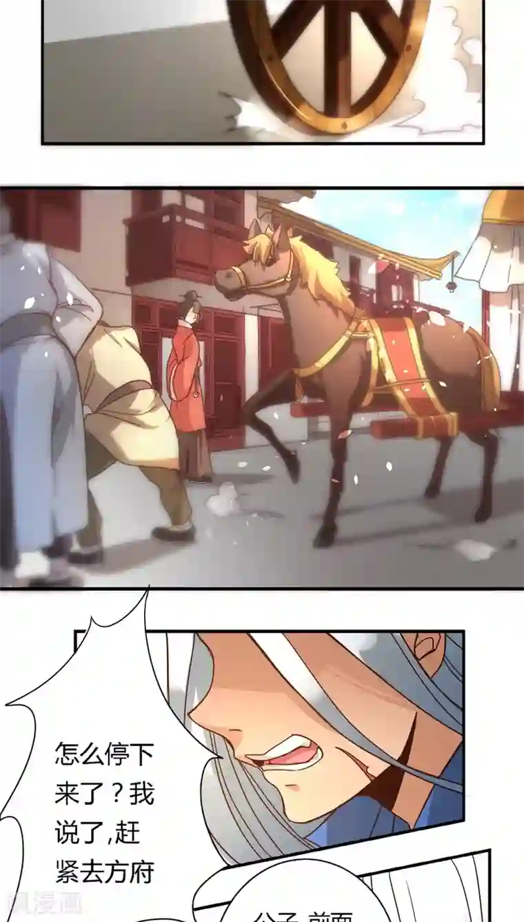 将军有喜第13话 胡离