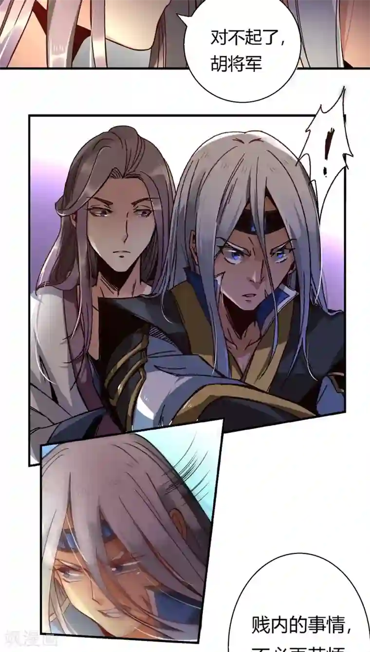 将军有喜第13话 胡离