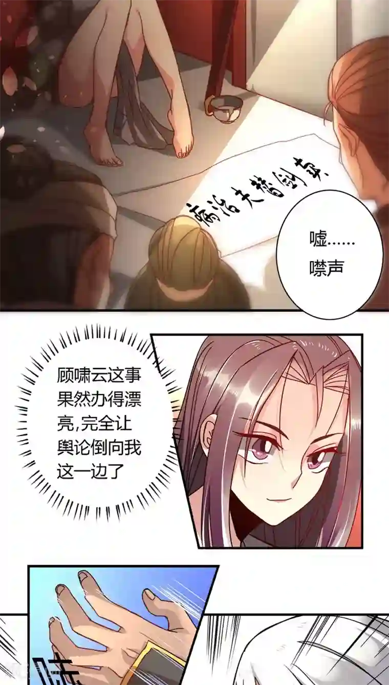 将军有喜第13话 胡离