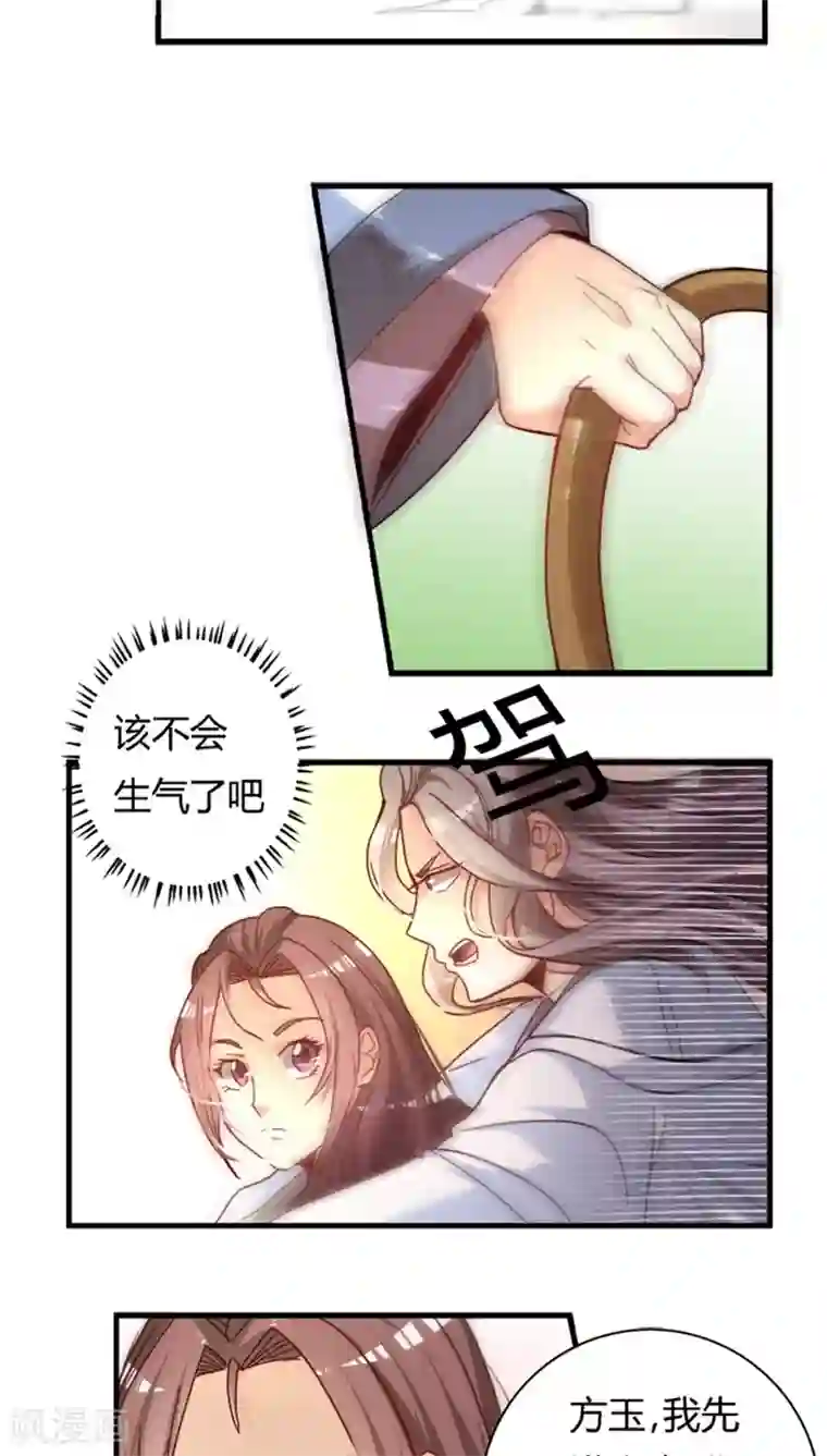 将军有喜第14话 睚眦必报