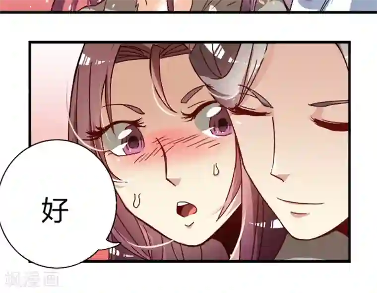 将军有喜第14话 睚眦必报