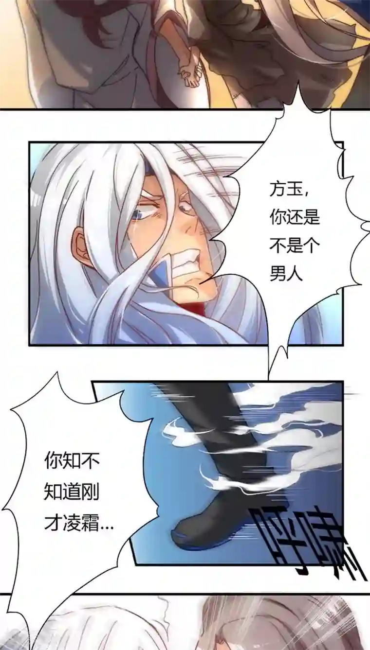 将军有喜第14话 睚眦必报