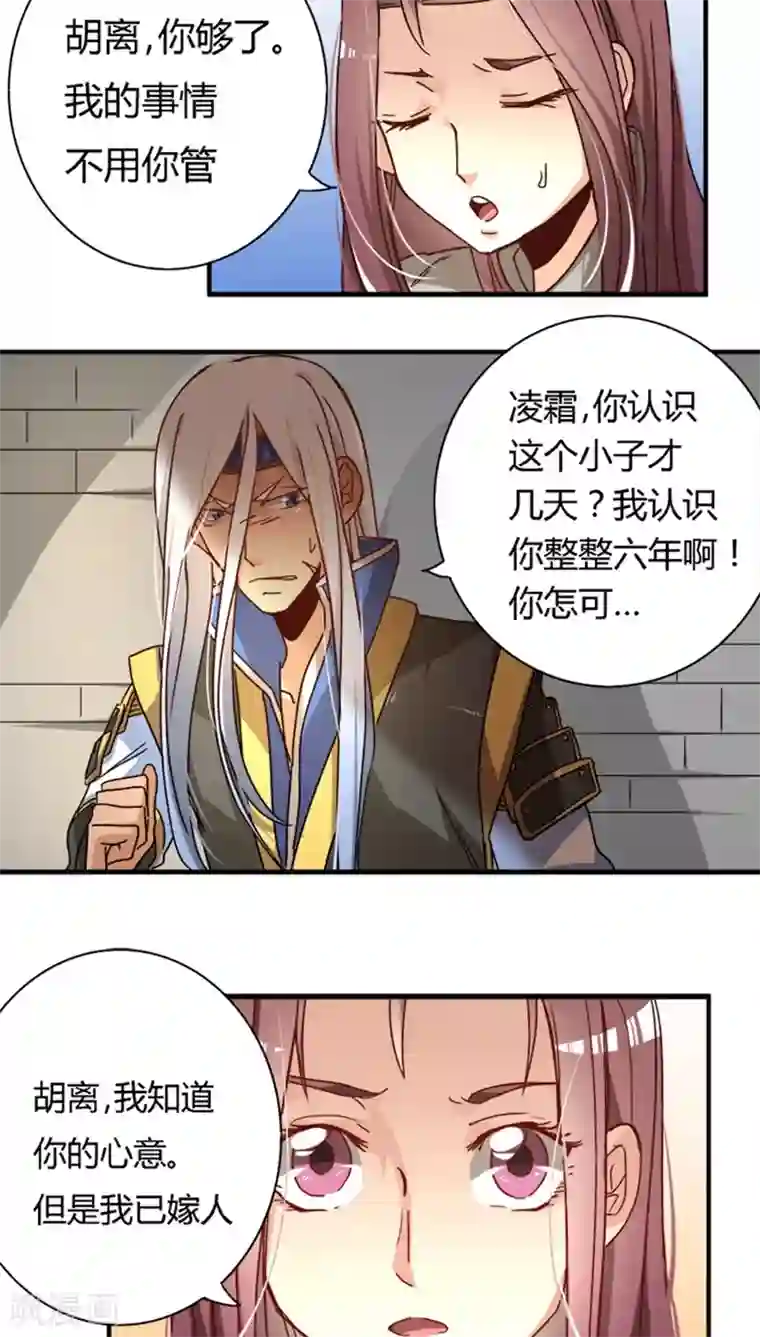 将军有喜第14话 睚眦必报