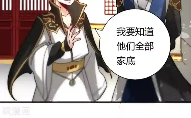 将军有喜第15话 安平郡主