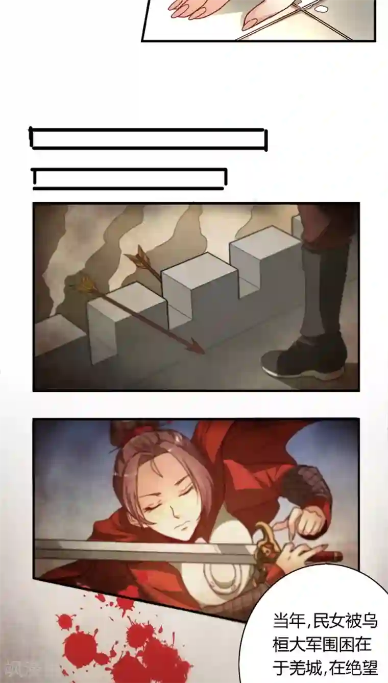 将军有喜第15话 安平郡主