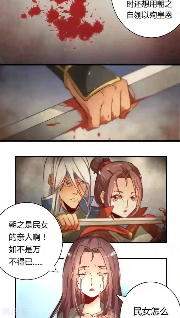 将军有喜第15话 安平郡主