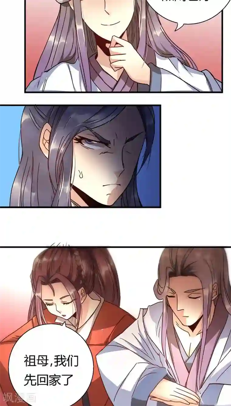 将军有喜第16话 绝不认错