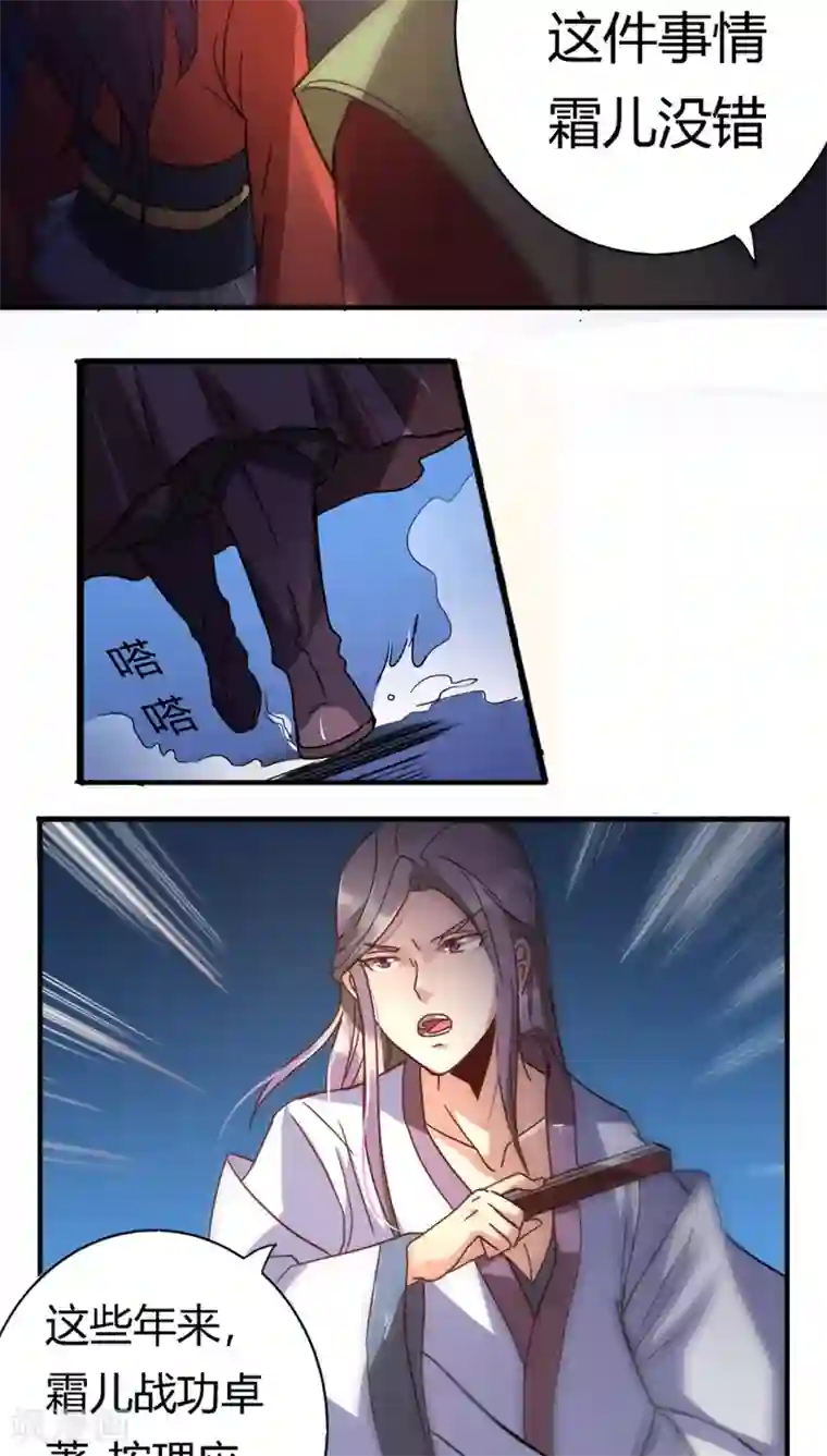 将军有喜第16话 绝不认错