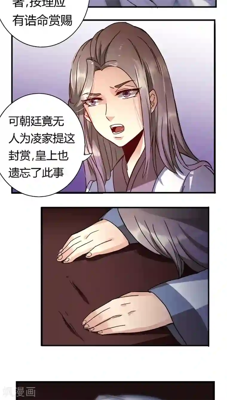 将军有喜第16话 绝不认错