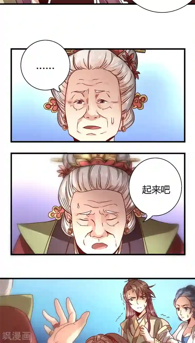 将军有喜第16话 绝不认错