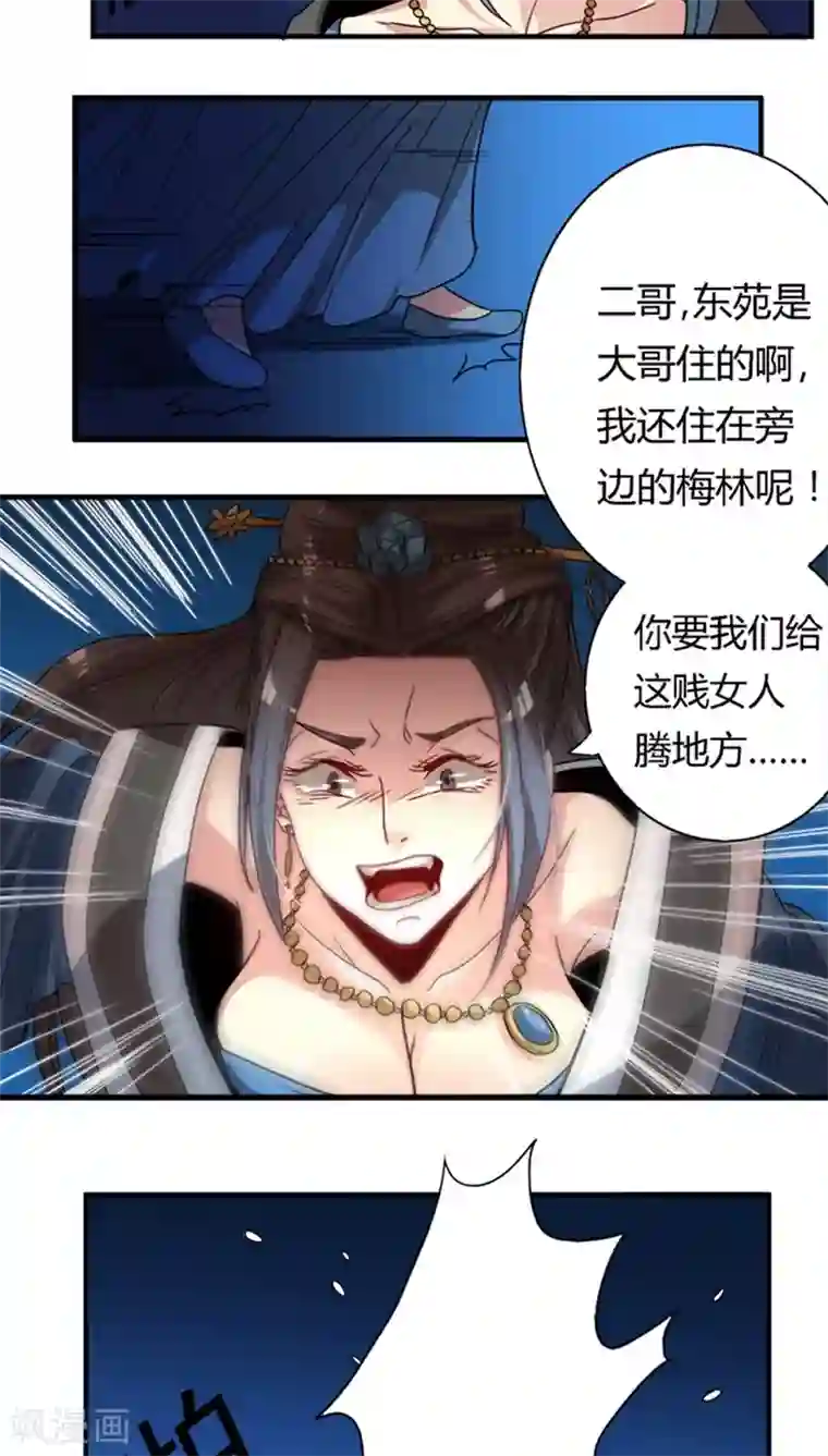 将军有喜第17话 腾地方