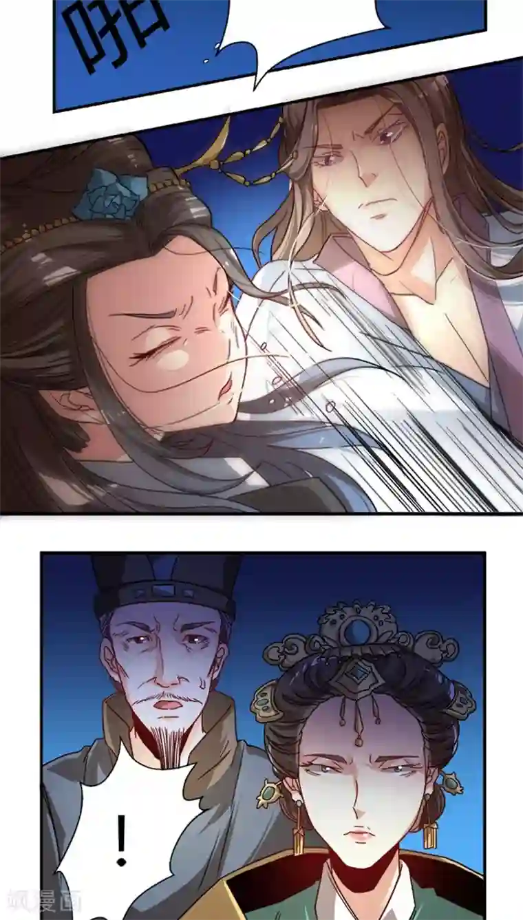 将军有喜第17话 腾地方