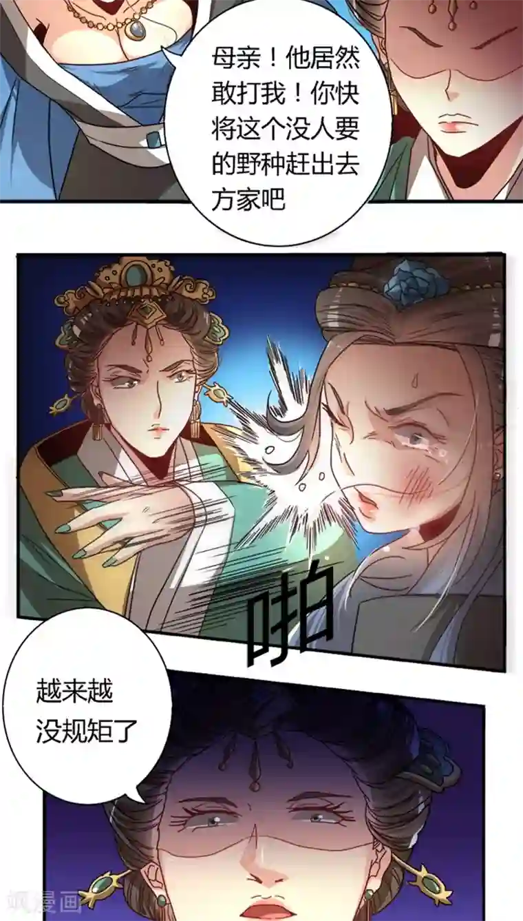 将军有喜第17话 腾地方