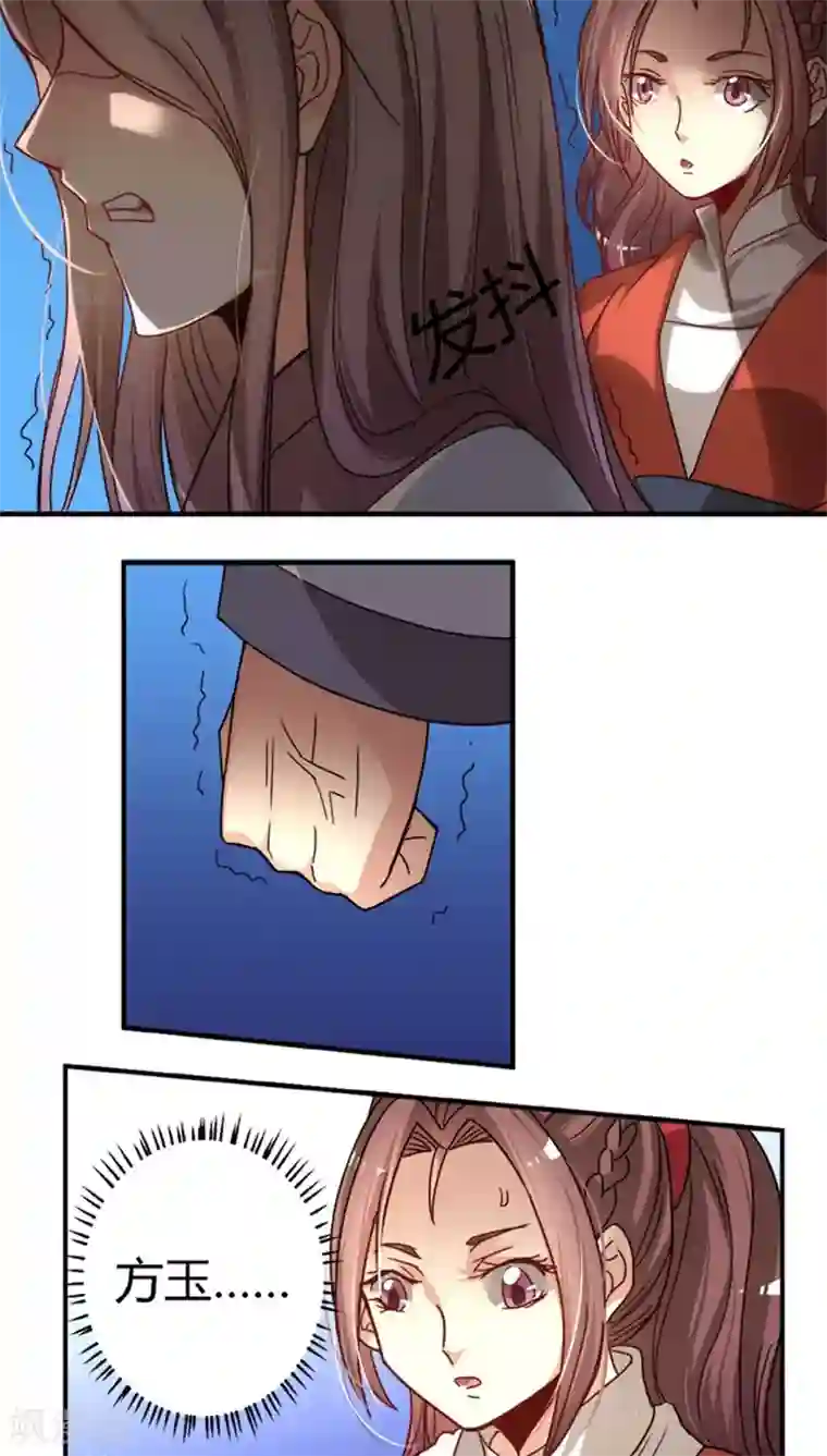 将军有喜第17话 腾地方