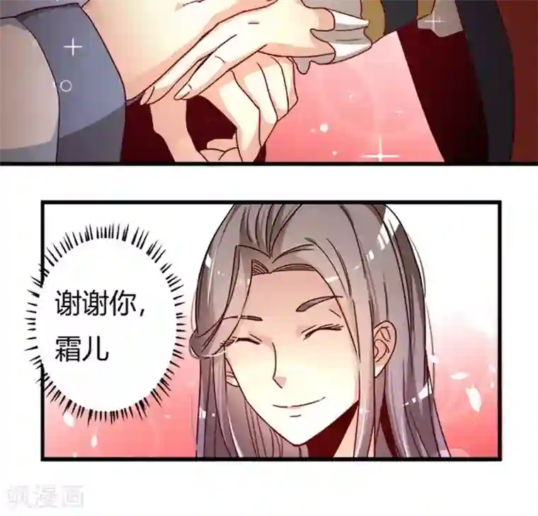 将军有喜第17话 腾地方