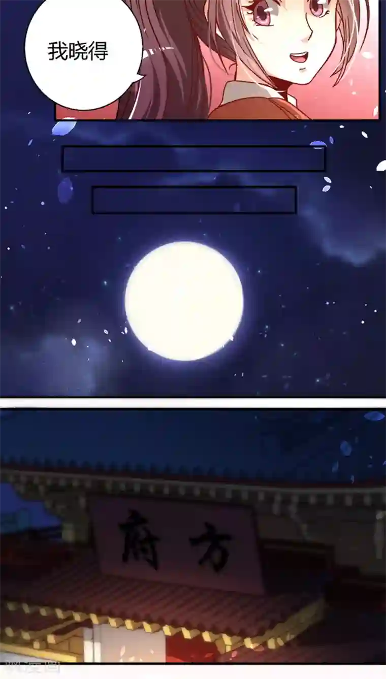 将军有喜第17话 腾地方