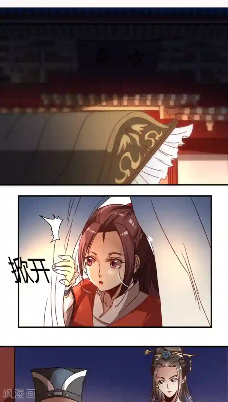 将军有喜第17话 腾地方