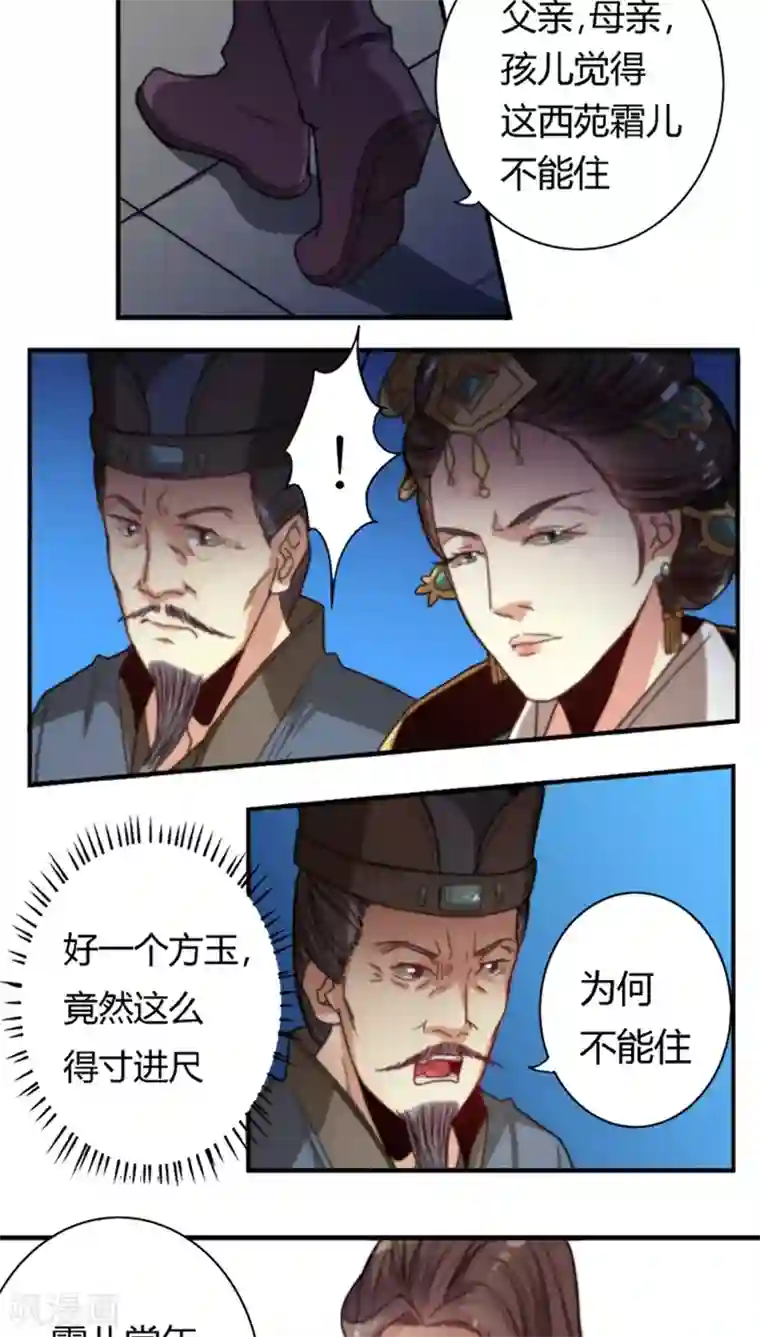 将军有喜第17话 腾地方