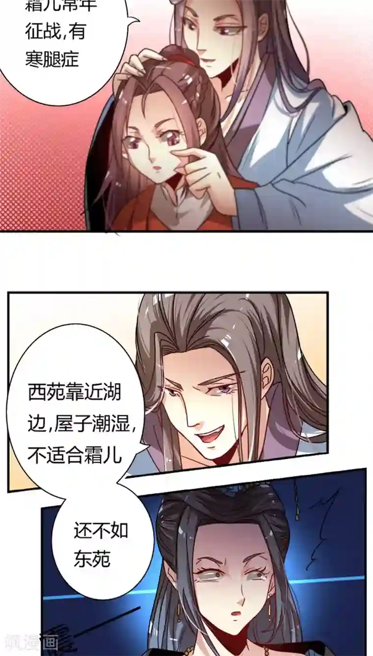 将军有喜第17话 腾地方