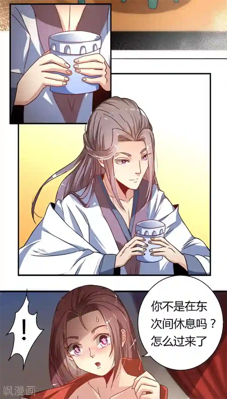 将军有喜第18话1 许你一世荣华