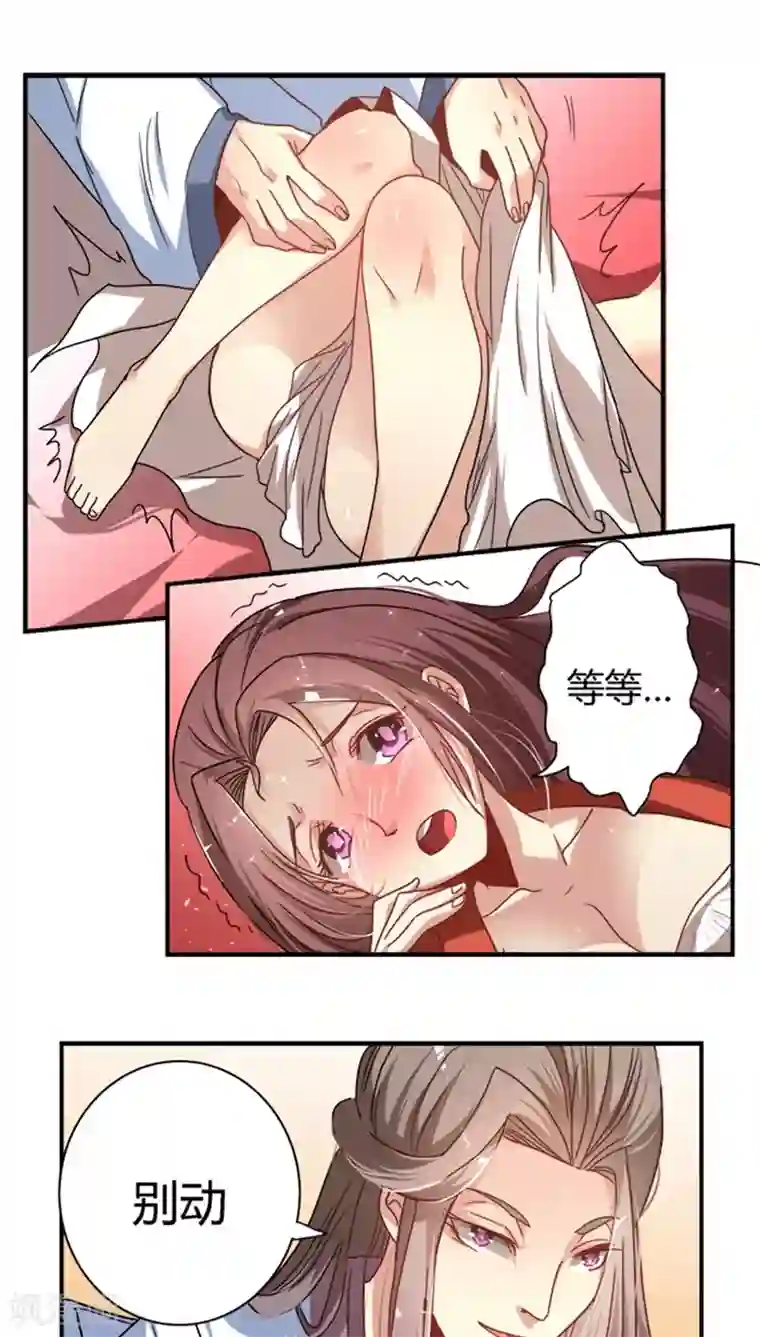 将军有喜第18话1 许你一世荣华