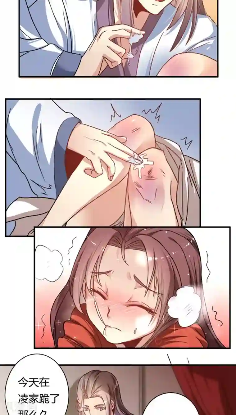 将军有喜第18话1 许你一世荣华