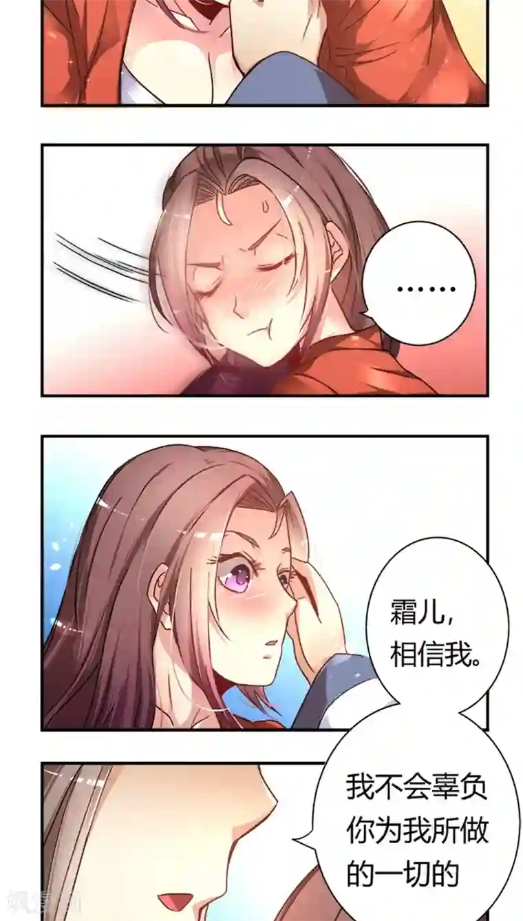 将军有喜第18话2 许你一世荣华